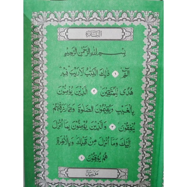 Al - Qur'an Standar B5 Kertas Buram (19×27cm)