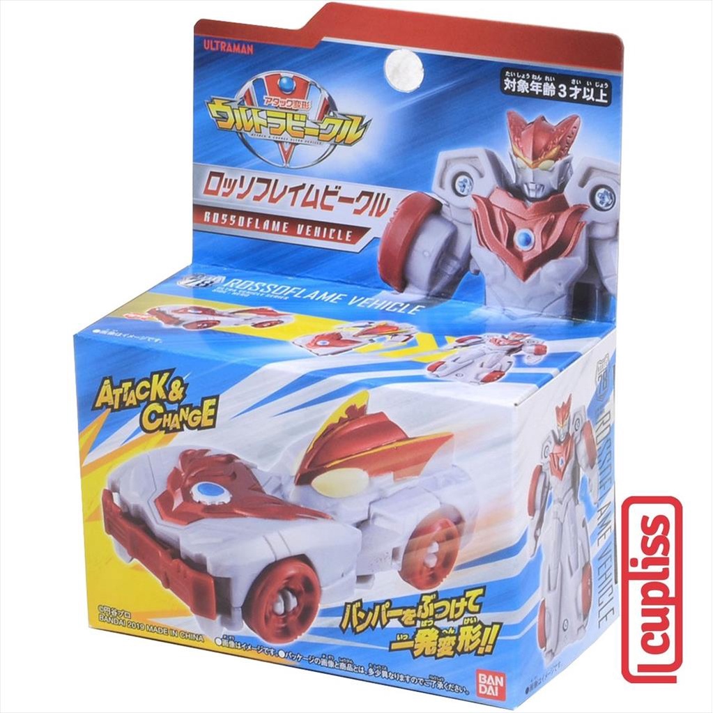 BANDAI Ultra Vehicle 36366 Rosso Transformation