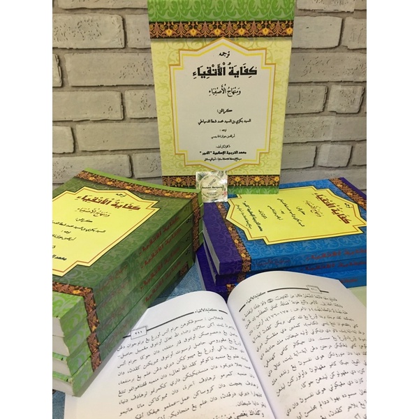 Kitab Terjemah Kifayatul atqiya cetakan termurah