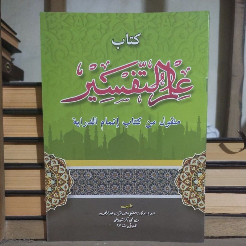 KITAB ILMU TAFSIR Petuk/Itmamu Diroyah/Itmamud Diroyah Makna Pesantren komplit