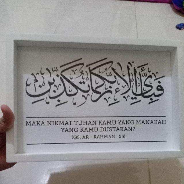 Hiasan Dinding Wooden Poster Kaligrafi Surat Ar-rahman Ayat 55 Hitam Putih
