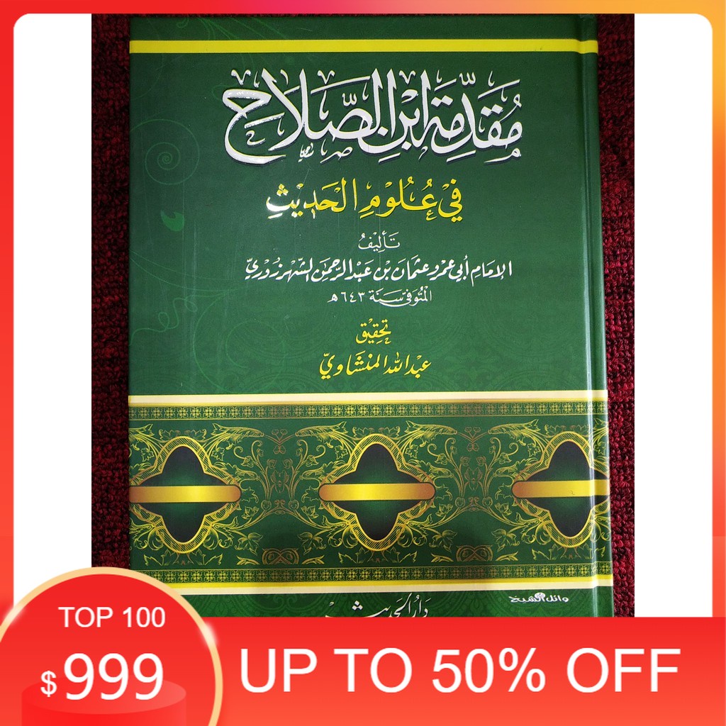 Kitab Muqaddimah Ibnu Shalah