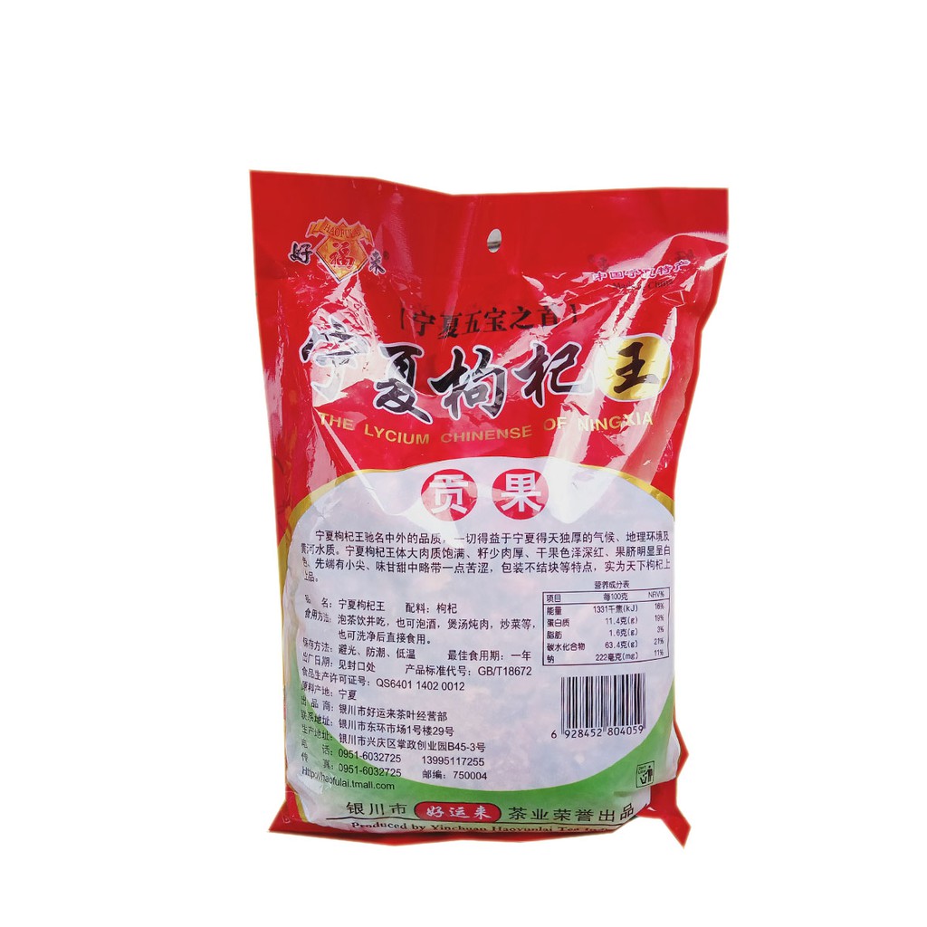 GOJIBERRY PREMIUM QUALITY 500GR - GOJI BERRY