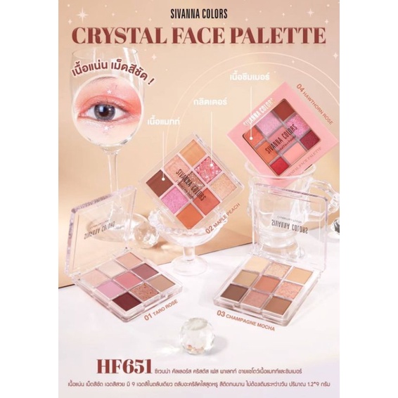 Sivanna Colors Crystal Face Eyeshadow pallete Hf651