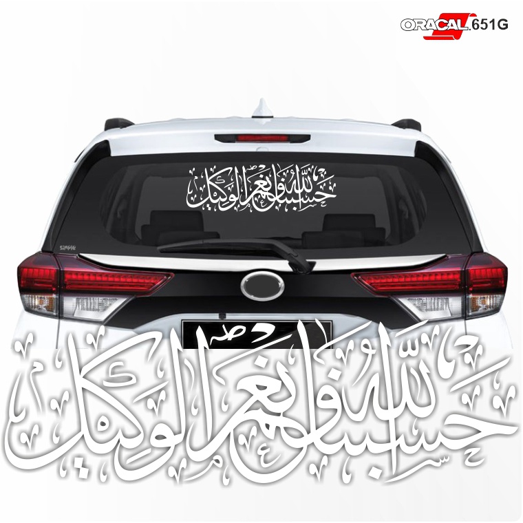 Stiker Hasbunalloh / Cutting Stiker Mobil Tulisan Arab / Kaligraphy