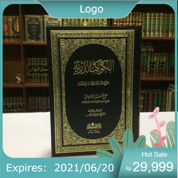 Kitab al kawakib al durriyah