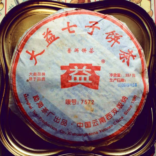 

Teh Ripe Old Puerh Puer Pu Erh Pu Er Yunnan Matang tahun 2005