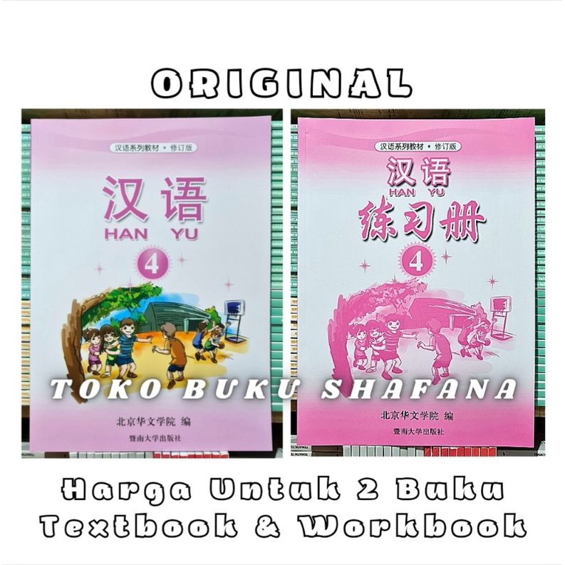 Buku Han Yu Kelas 4 SD Textbook dan Workbook - Mandarin Hanyu Jilid 4 ORI