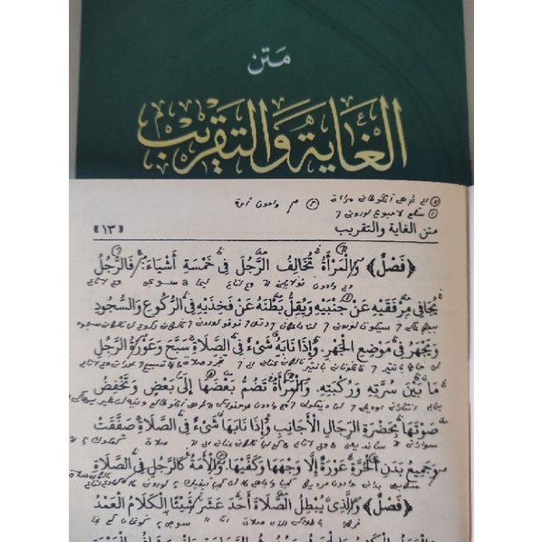 

barang ready silahkan,,, kitab matan ghoyah wa taqrib makna jawa kualitas kami jamin