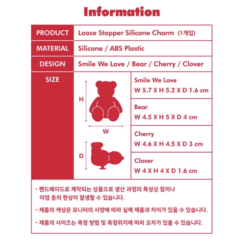 WIGGLE WIGGLE - Jibbitz Loose Stopper Silicon Charm (wigglewiggle korea)