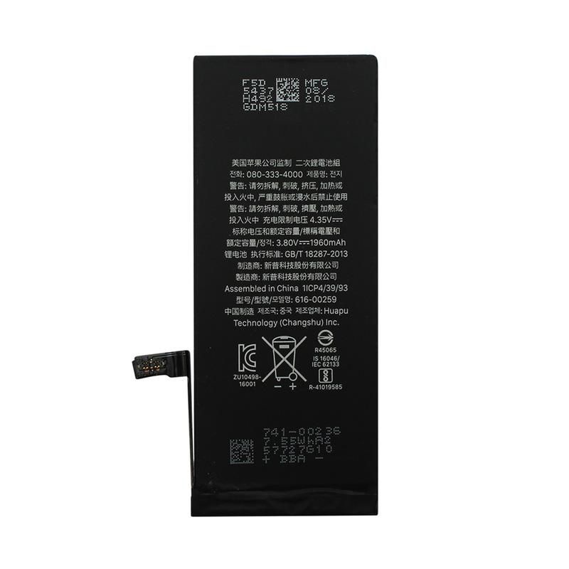 BATERAI BATTERY BATRE IP 7 / 7G