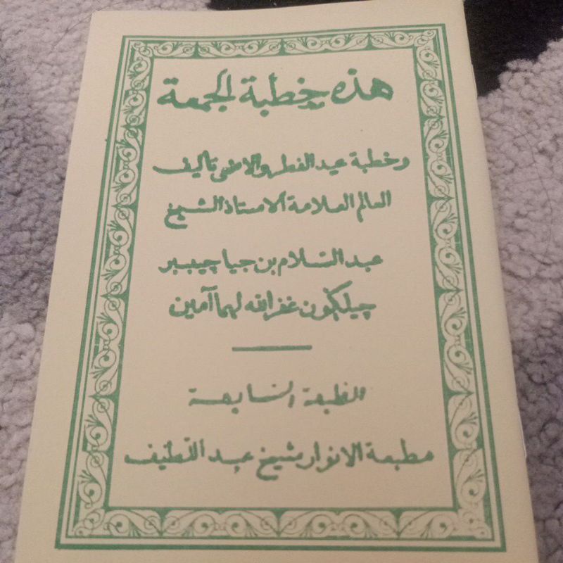 

buku bacaan khutbah jum,at