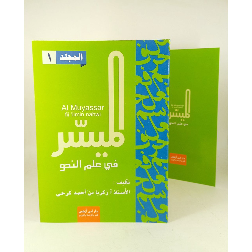 Buku Al Muyassar Fii Ilmin Nahwi Jilid 1