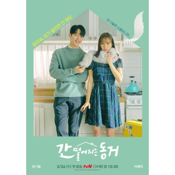 Serial Drama Korea: My Roommate is a Gumiho (2021)