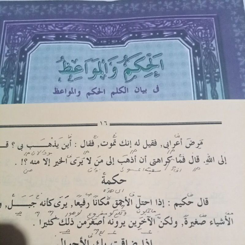 KITAB KITAB AL HIKAM WAL MAWAID KOSONGAN MAKNA PESANTREN PETUK KWAGEAN PEGON SURAHAN JAWA HIKAMU