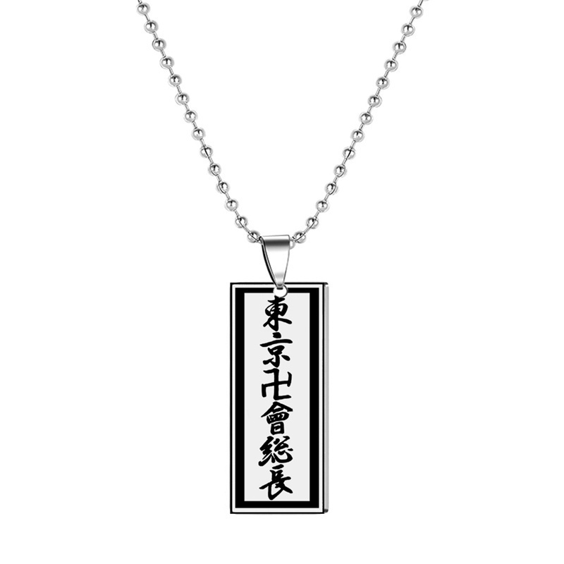 Anime Tokyo Revengers Necklace Hip Hop Black Silver Color Stainless Steel Dog Tag Pendant Necklaces Jewelry