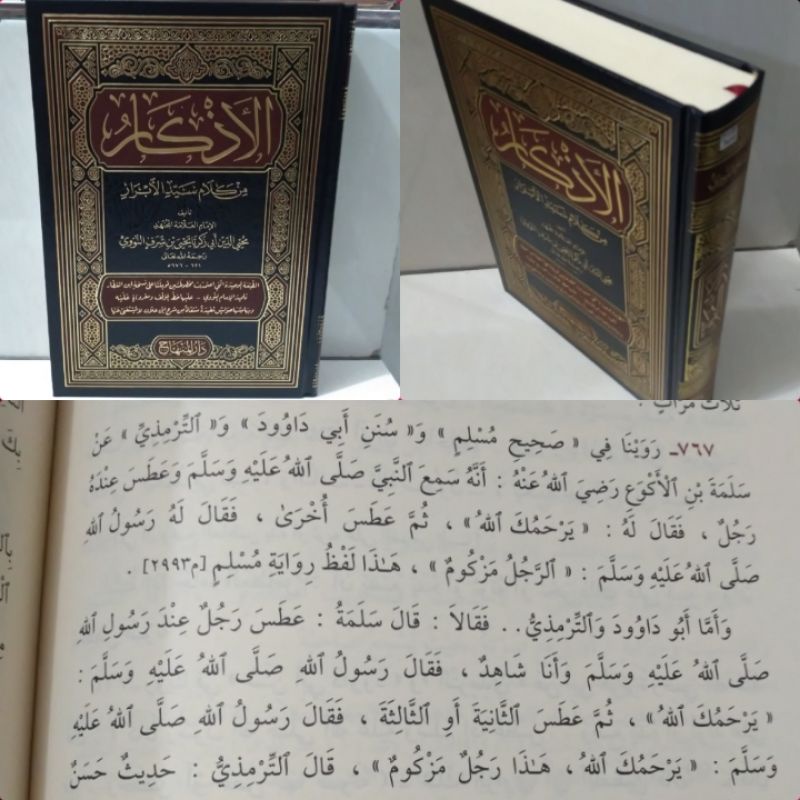 AL ADZKAR/ al azkar/ adzkar/ azkar darul minhaj