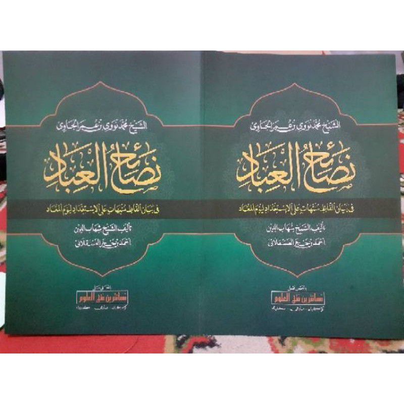 KITAB NASHOIHUL IBAD MAKNA PESANTREN / NASHOIHUL IBAD MAKNA PETUK