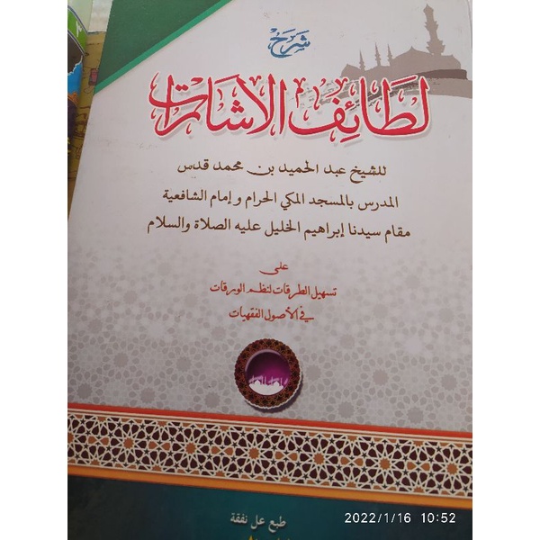 

kitab lataiful isyarah