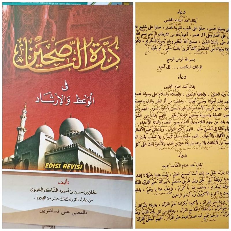 Duroh Durrotun nasihin Makna Petuk / kwagean / Pesantren / Lughot / Coretan / Pegon Kmp