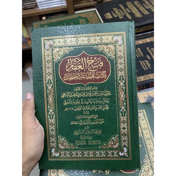 Fathul Ghoffar syarah taqrib فتح الغفار