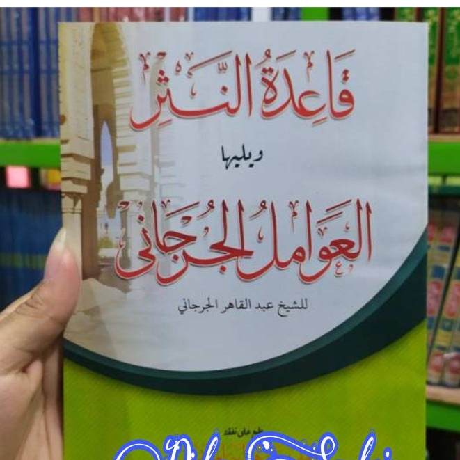 KITAB QOIDAH NATSAR WAYALIHA AWAMIL JURJANI DM KS BISA COD