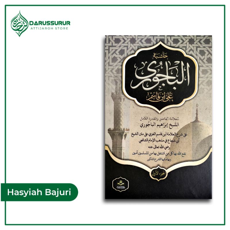 Hasyiah Bajuri | Kitab Hasyiah Bajuri | Hasyiah Bajuri 2 Jilid | Bajuri Jilid 1 & 2