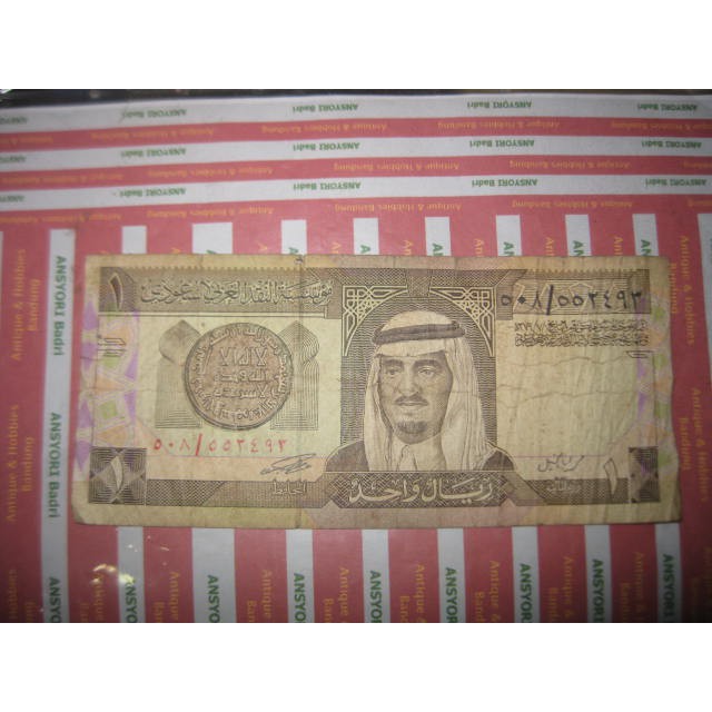 uang  1 riyal lama iklan h230