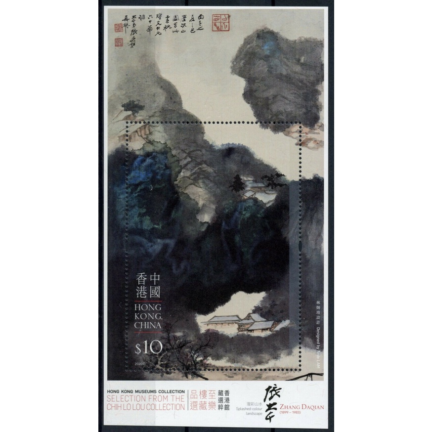 

Souvenir Sheet Perangko Hongkong Museums Collection 2020