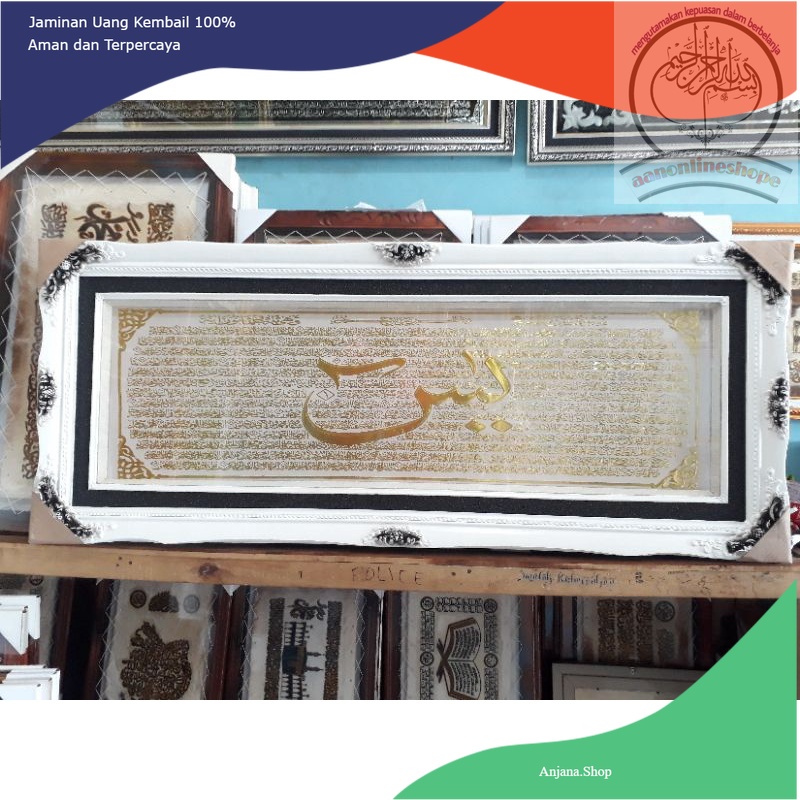 Kaligrafi yasin kuningan putih jumbo 60x145cm kayu ukir