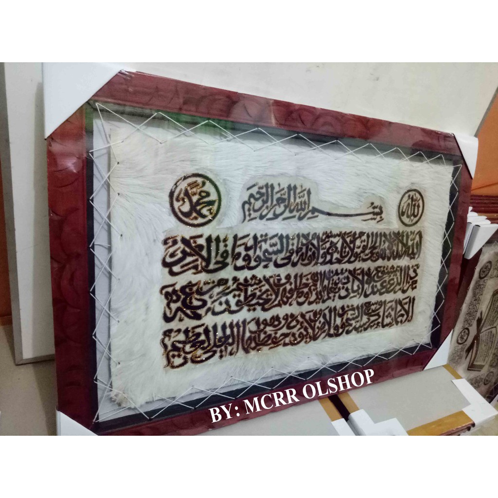 HIASAN DINDING KALIGRAFI AYAT KURSI JUMBO 50X80