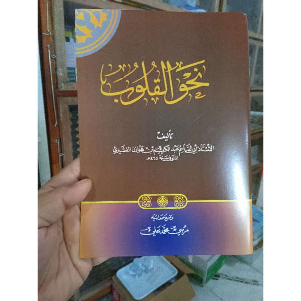 KITAB NAHWUL QULUB - NAHWU QULUB - AL QUSYAIRI