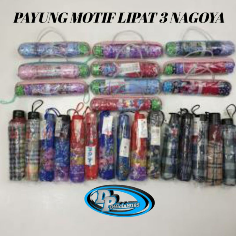 PAYUNG LIPAT 3 NAGOYA + SARUNG MOTIF RANDOM