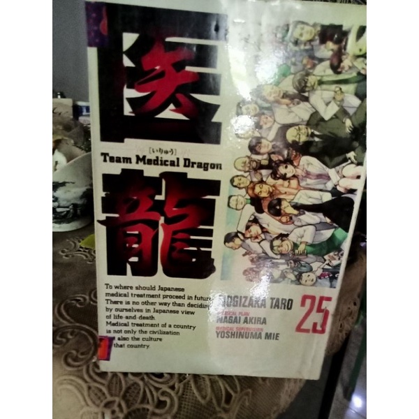 Murah Komik Team Medical dragon set vol 1-22