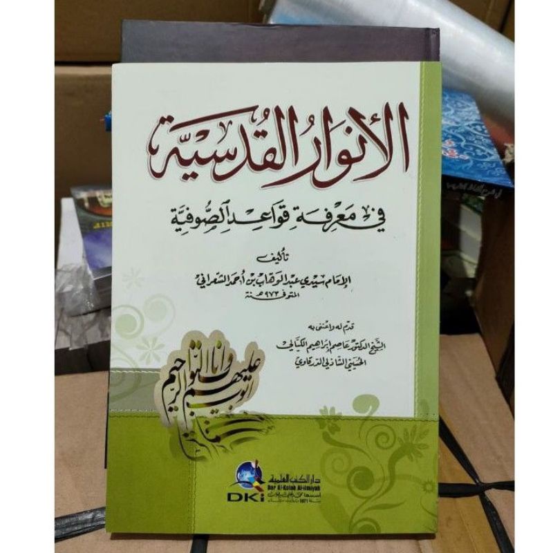 Al Anwarul Qudsiyah DKI Bairut