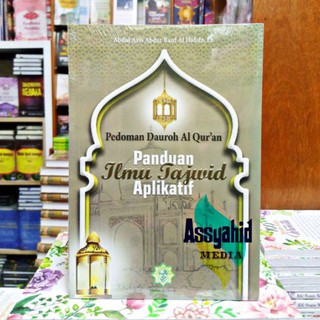 Jual Buku Pedoman Dauroh Al Quran - Panduan Ilmu Tajwid Aplikatif ...