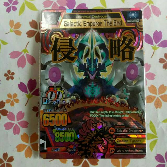 Strong animal kaiser maximum galactic emperor the end secret m4