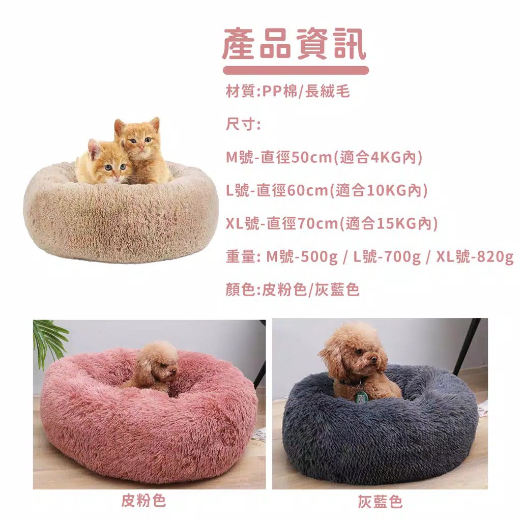 PH.Medan Tempat Tidur KUCING/ANJING Model Deep Sleep