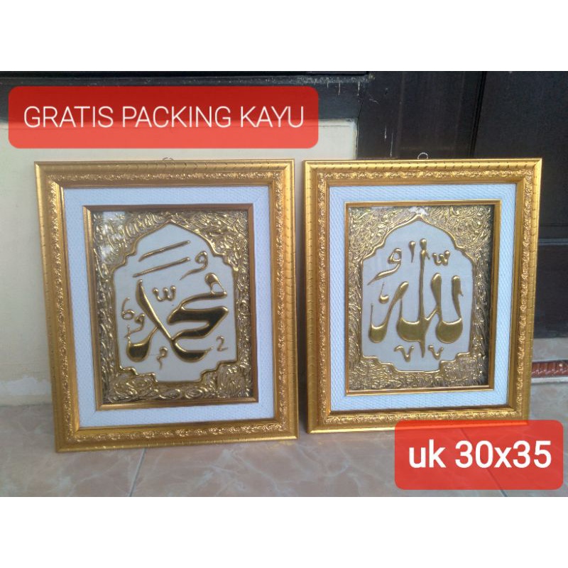 kaligrafi ALLAH MUHAMMAD plus bingkai kaca