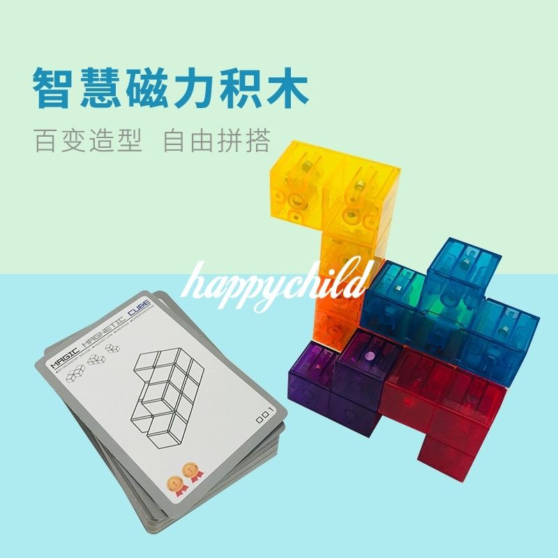 magnetic cube/mag block/mainan edukasi/high quality/happychild