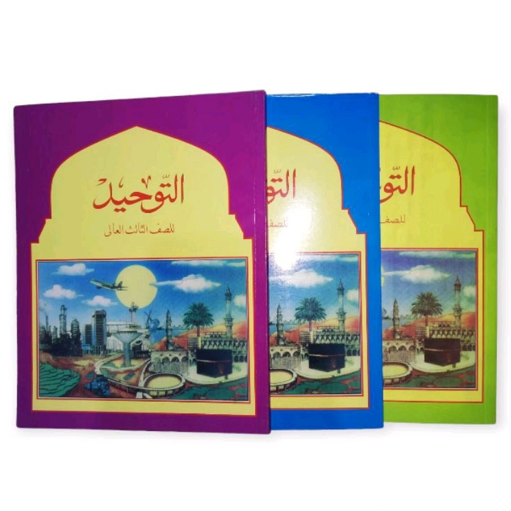 MUQOROR AT TAUHID SYAIKH SHOLIH AL FAUZAN