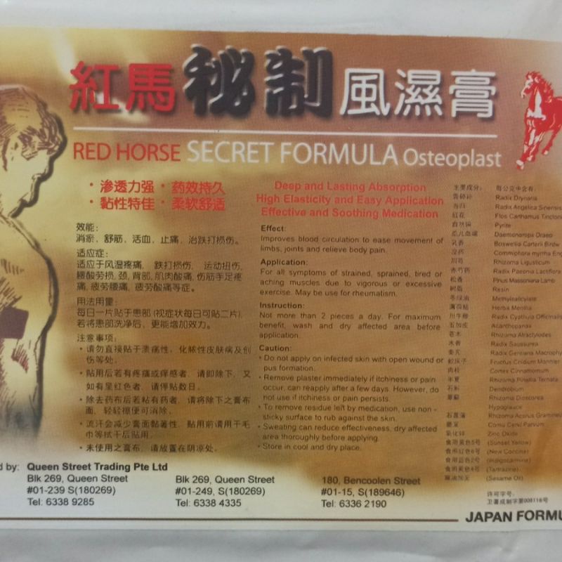 KOYO HONGMA RED HORSE EXP 2025 Secret Formula Osteoplast Koyo Nyeri Punggung Koyo Punggung Koyok Pereda nyeri punggung koyok punggung KOYOK HONG MA KOYO HONG MA koyo bagus koyok bagus