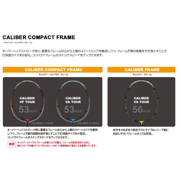 caliber vf tour