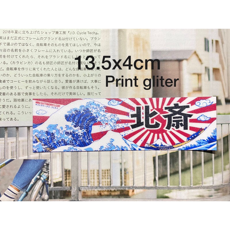 sticker JDM ombak kanagawa jepang risingsun