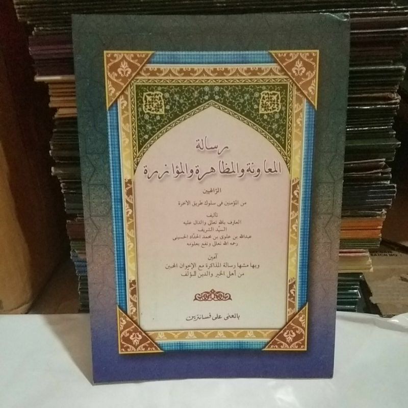 Jual Kitab Risalatul Muawanah Risalatul Mu Awanah Makna Pesantren Petuk