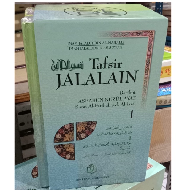 Tafsir jalalain  2 jilid