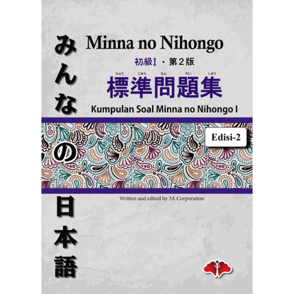 [ORI] Kumpulan Soal-soal 1 / Hyojun Mondaishu Minna no Nihongo 1 Edisi 2