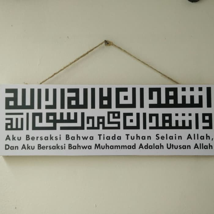 Hiasan Dinding Wooden Poster Papan Kaligrafi Kufi Syahadat Hitam Putih