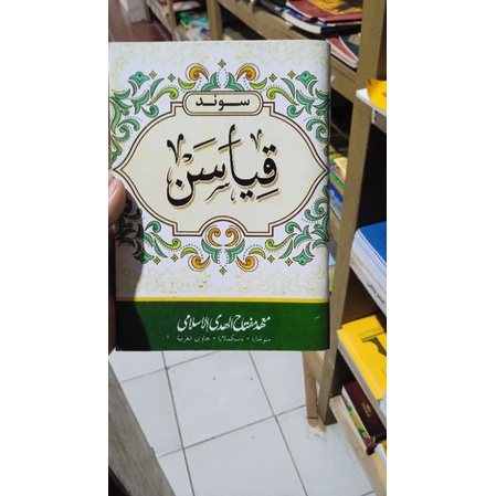 

buku kiyasan sundaa