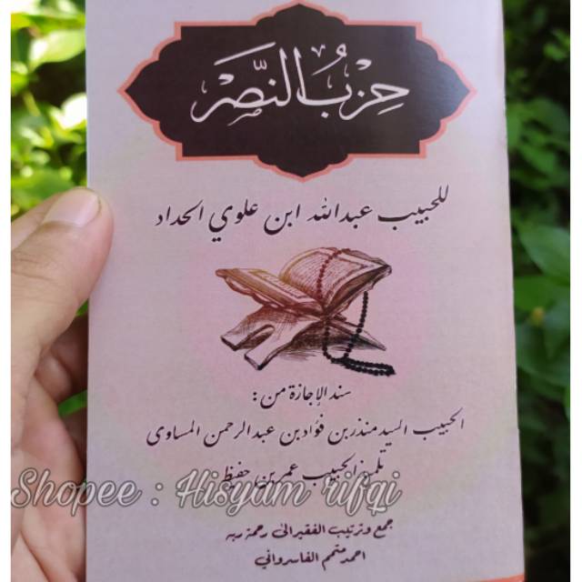 Kitab Hizib Nashor Kitab Ijazah Bersanad